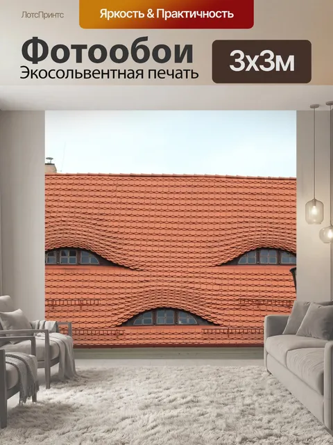 Фотообои Польша