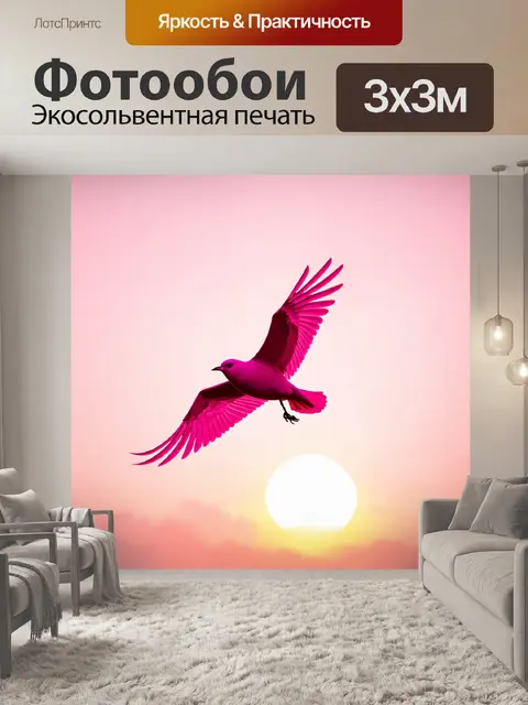 Фотообои розовая птичка в полёте на фоне розового заката