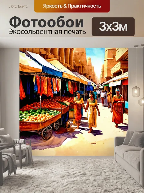 Фотообои египет в стиле декоративная акварель, где изображены уличные сцены с рынками и покупателями в древнем египте
