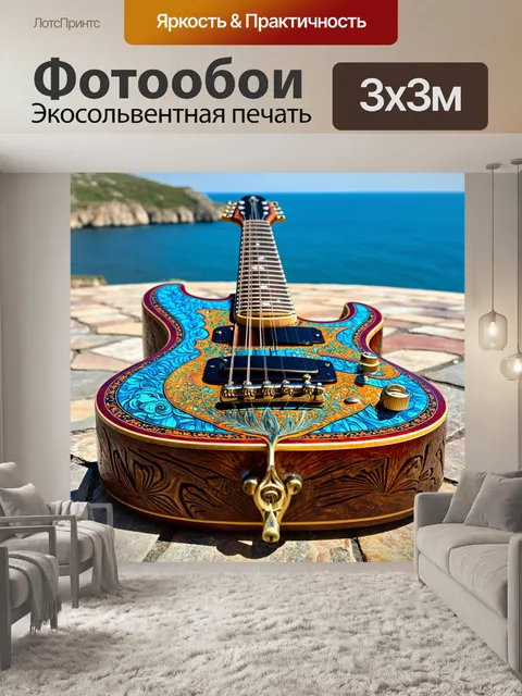 Фотообои уникальный гитарный инструмент с резной декой и ярким узором