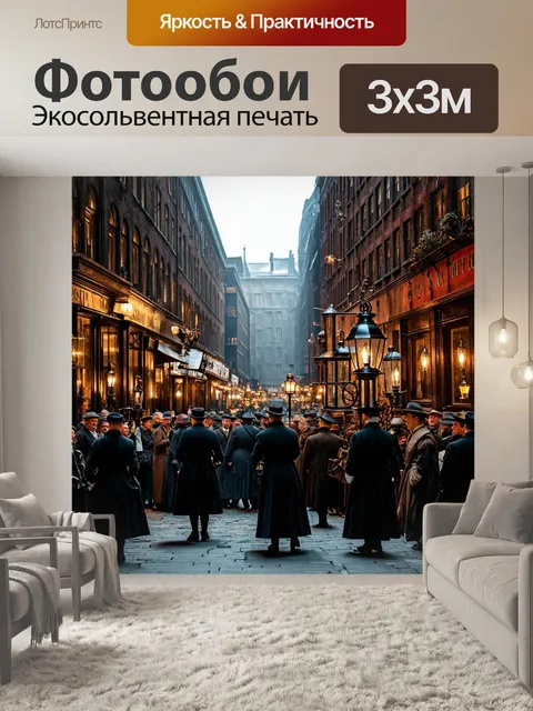Фотообои город в стиле стимпанк