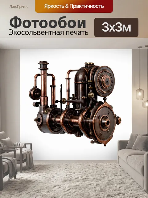 Фотообои создайте изображение механизма коробки передач в стиле стимпанк