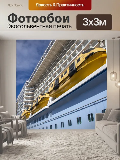 Фотообои Тендеры круизных лайнеров