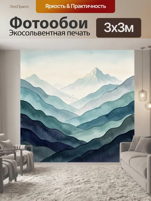 Фотообои Горные хребты в туманной дымке