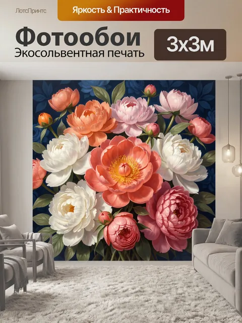 Фотообои Пышные цветы на темном фоне