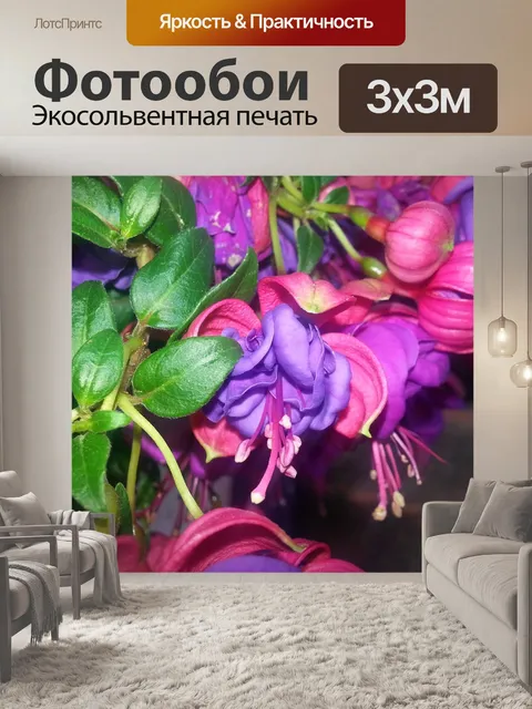 Фотообои Тропический