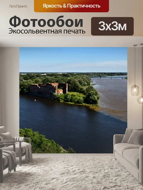 Фотообои Река
