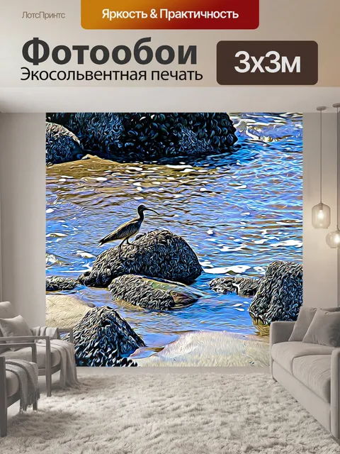 Фотообои Береговая птица кроншнепа