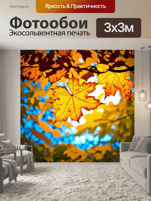 Фотообои природа в стиле витраж, золотая осень с витражными листьями, летящими по ветру