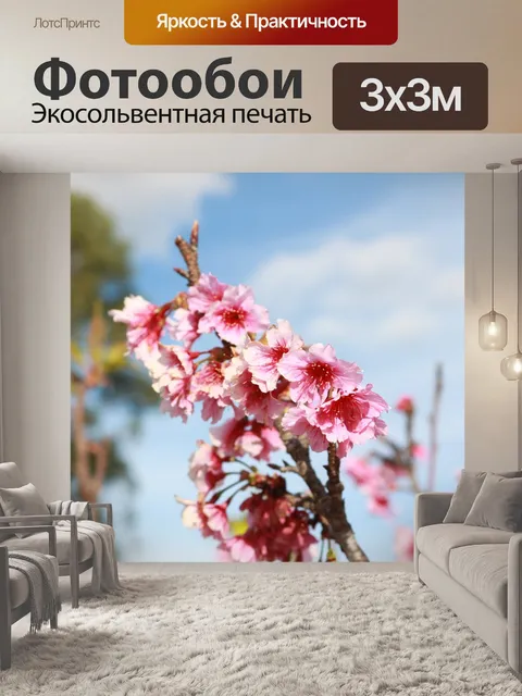 Фотообои Цветы