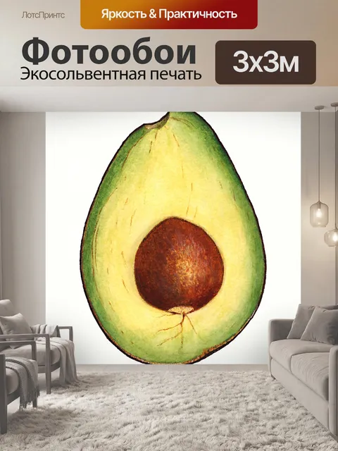 Фотообои Винтажная картина фруктов авокадо