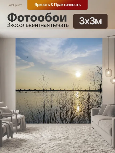 Фотообои Озеро