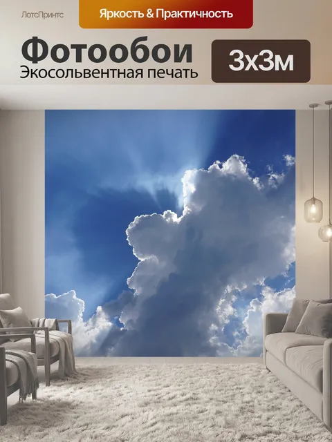 Фотообои Природа