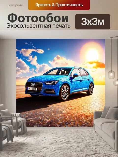 Фотообои машина в стиле мозаика