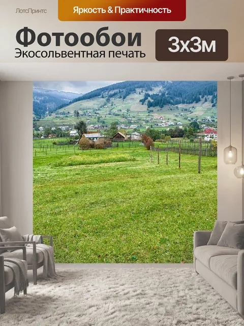 Фотообои Румыния