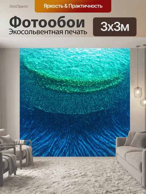 Фотообои море в стиле мозаика, которые используют оттенки синего и зеленого, чтобы создать ощущение глубины океана