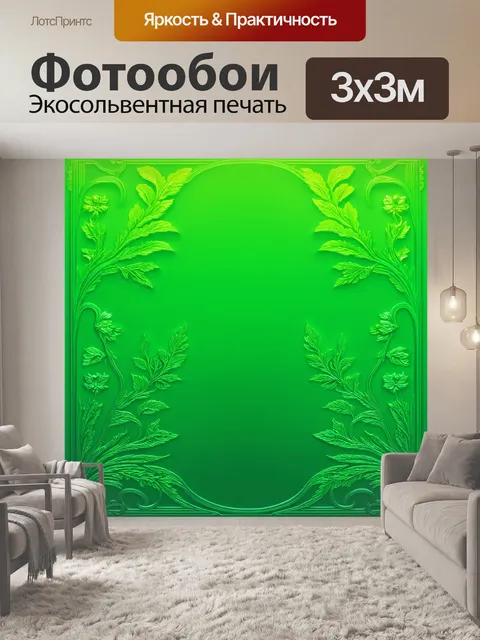 Фотообои зеленые в стиле арт-нуво