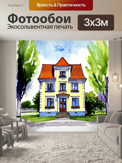 Фотообои подробный рисунок знаменитого дома в риге, выполненный в стиле акварельной живописи