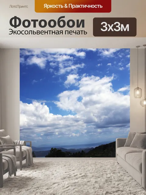 Фотообои облаками в голубом небе 10