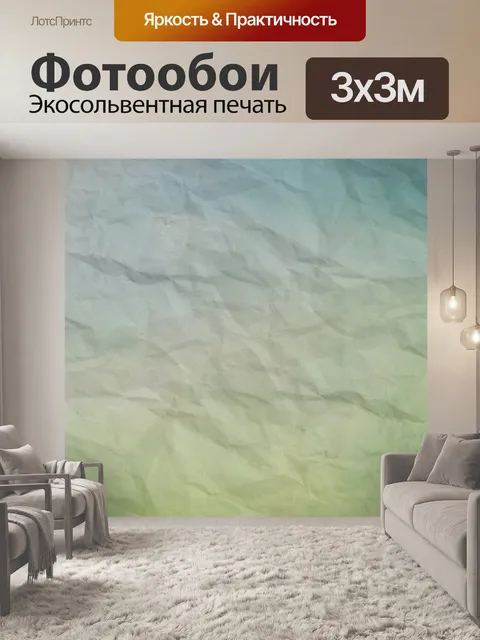 Фотообои Фоновая текстура пергаментной бумаги