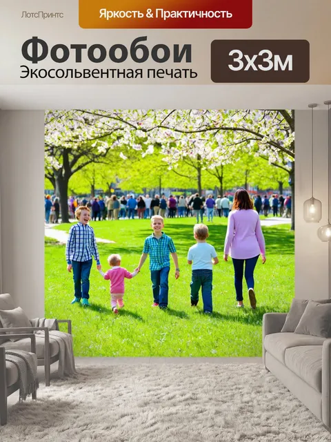 Фотообои весна: семейная прогулка по парку