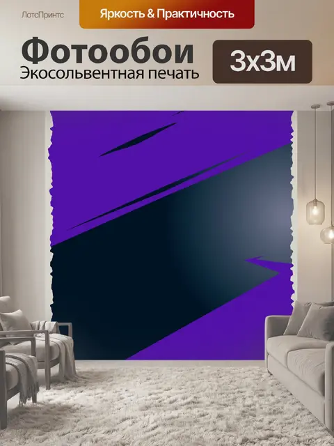 Фотообои Пустой плакат Иллюстрация