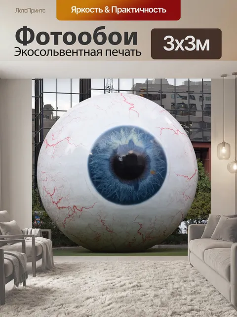 Фотообои Даллас