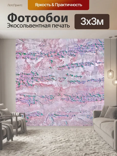 Фотообои Цемент фоне стены - мультифункциональный