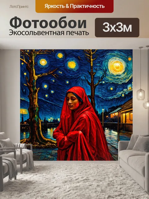 Фотообои ночь в стиле экспрессионизм, с завуалированными образами, намекающими на вечерние тайны
