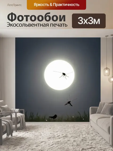 Фотообои летние звуки ночи, когда сверчки и ночные птицы наполняют воздух