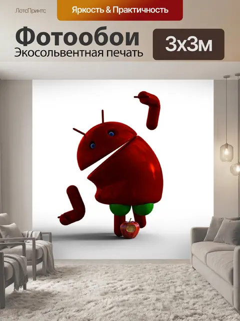 Фотообои Андроид