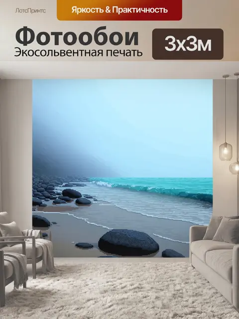 Фотообои туман в стиле полигональный