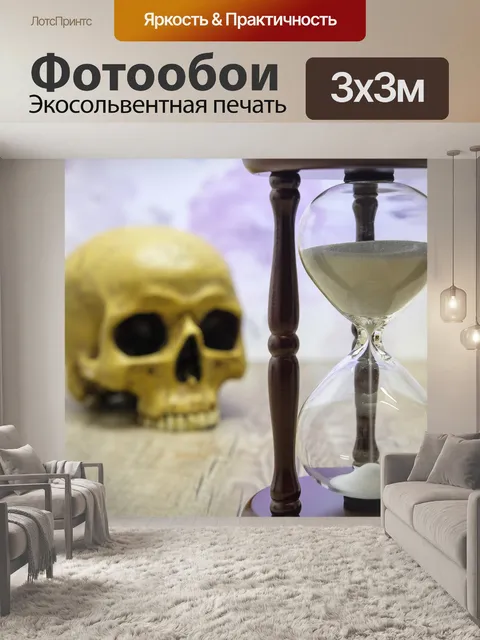 Фотообои Время