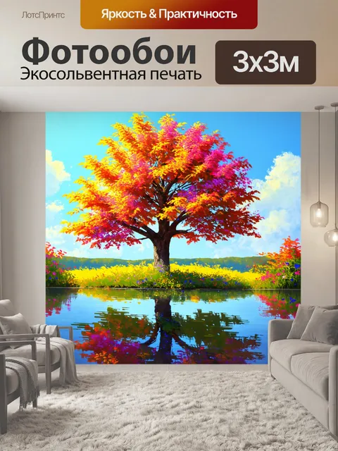 Фотообои дерево, стоящее рядом с озером, отражает всю красоту своей листвы в воде