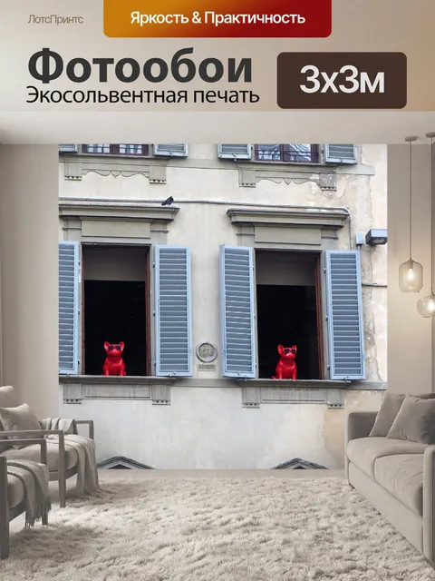 Фотообои Флоренция