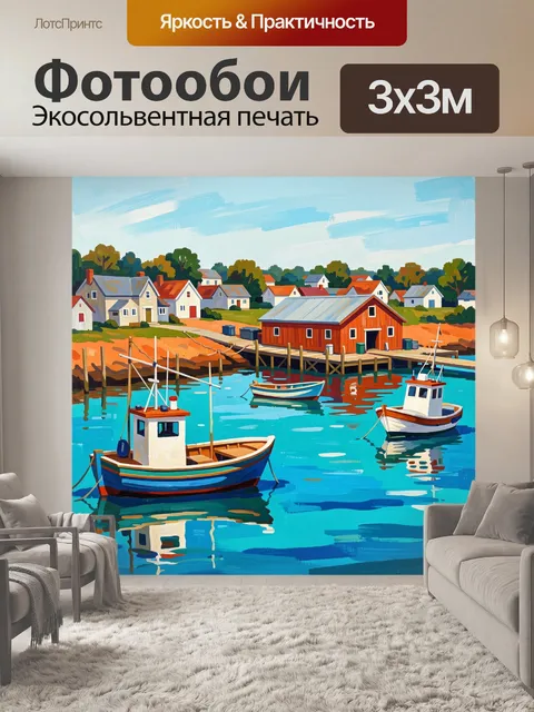 Фотообои Прибрежная деревня с лодками