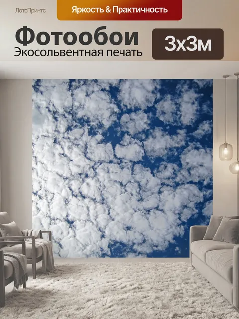 Фотообои сломан белое облако