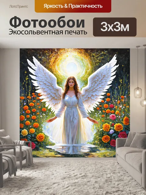 Фотообои ангел с огромными зеркальными крыльями, отражающими свет и создающими эффект радуги вокруг