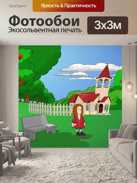 Фотообои Яблоко