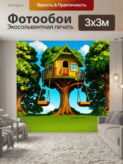 Фотообои зеленые в стиле мультяшный с милым домиком на дереве и качелями