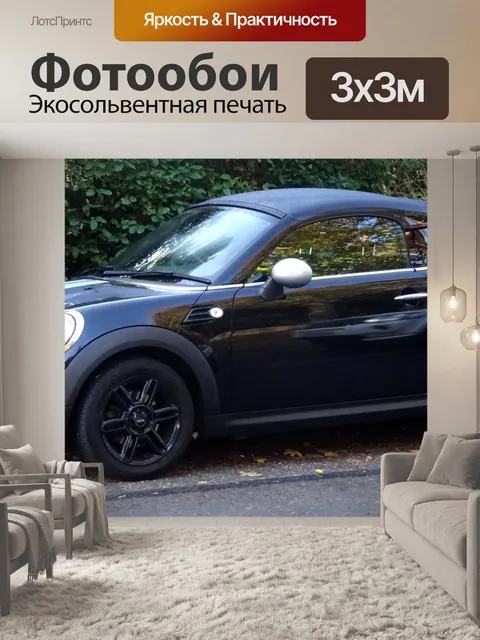 Фотообои Спортивный мини-автомобиль