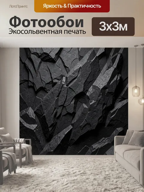 Фотообои Каменный гротеск с трещинами