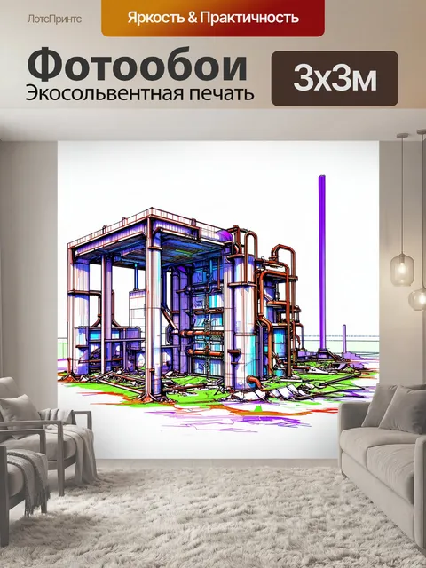 Фотообои скетч-иллюстрация разрушенного реактора с детальным изображением его внутреннего устройства