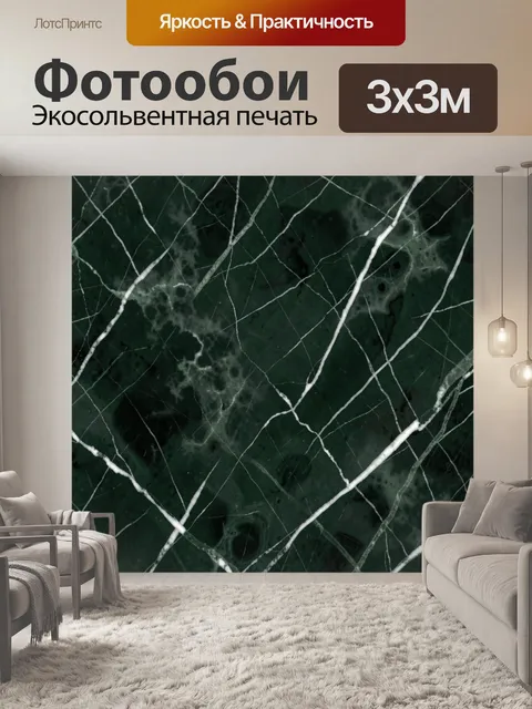 Фотообои Темно-зеленый мрамор с трещинами