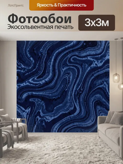 Фотообои Темно-синие мраморные разводы