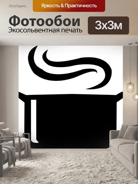 Фотообои Приготовление еды