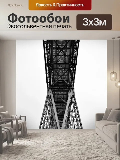 Фотообои Архитектура