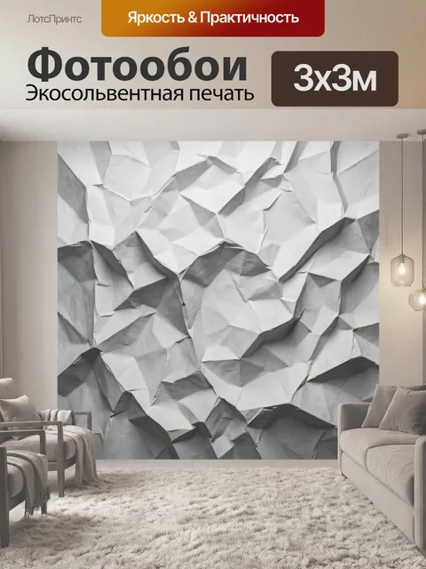 Фотообои Абстрактная рельефная текстура