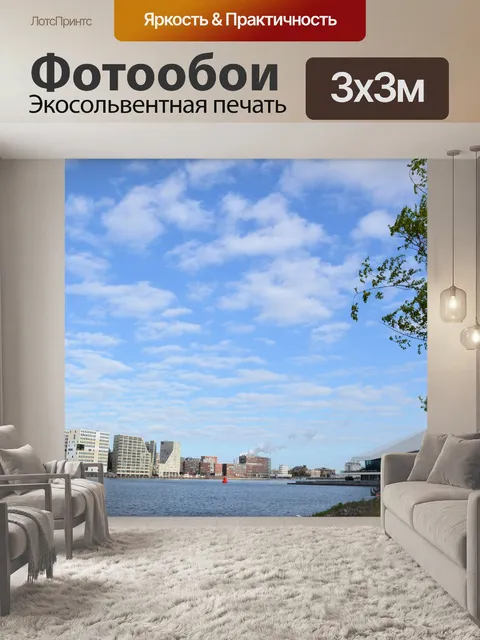 Фотообои Вид на город Амстердам 020