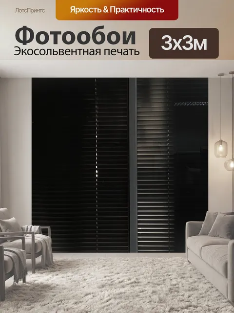 Фотообои Свет